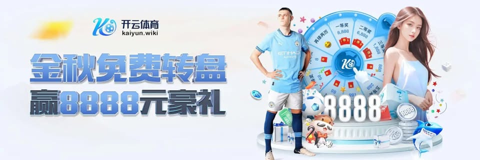 开云·体育(kaiyun)官方网站_KAIYUNAPP